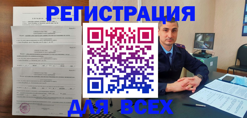 временная регистрация госуслуги в Красноармейске