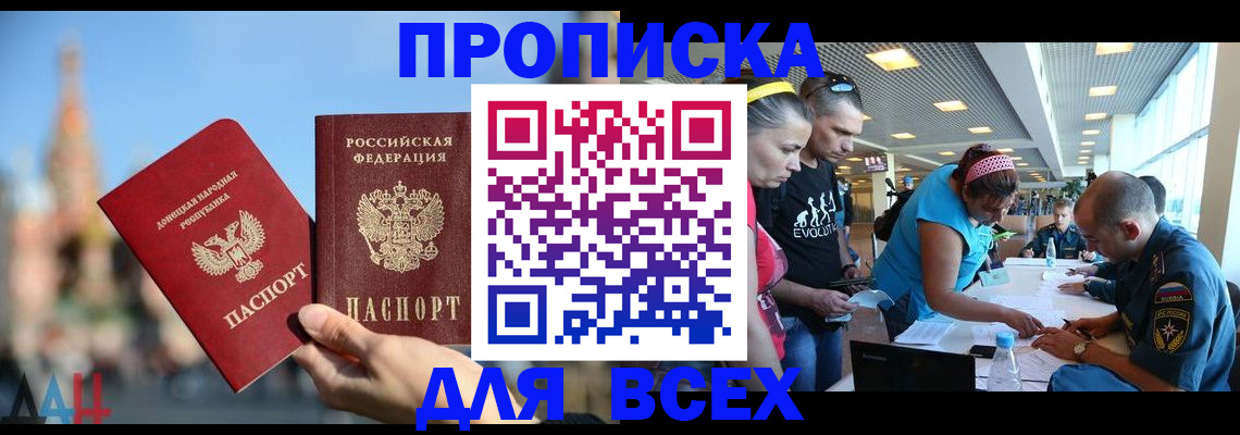 прописка гарантия в Красноармейске