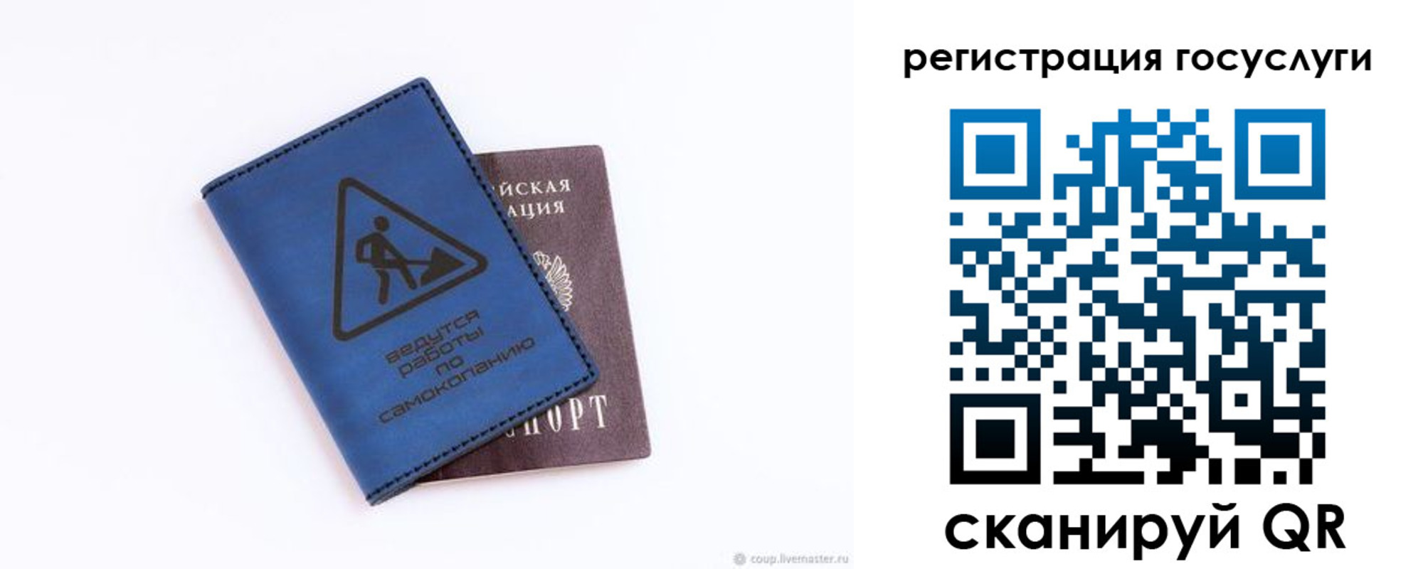 прописка в Красноармейске