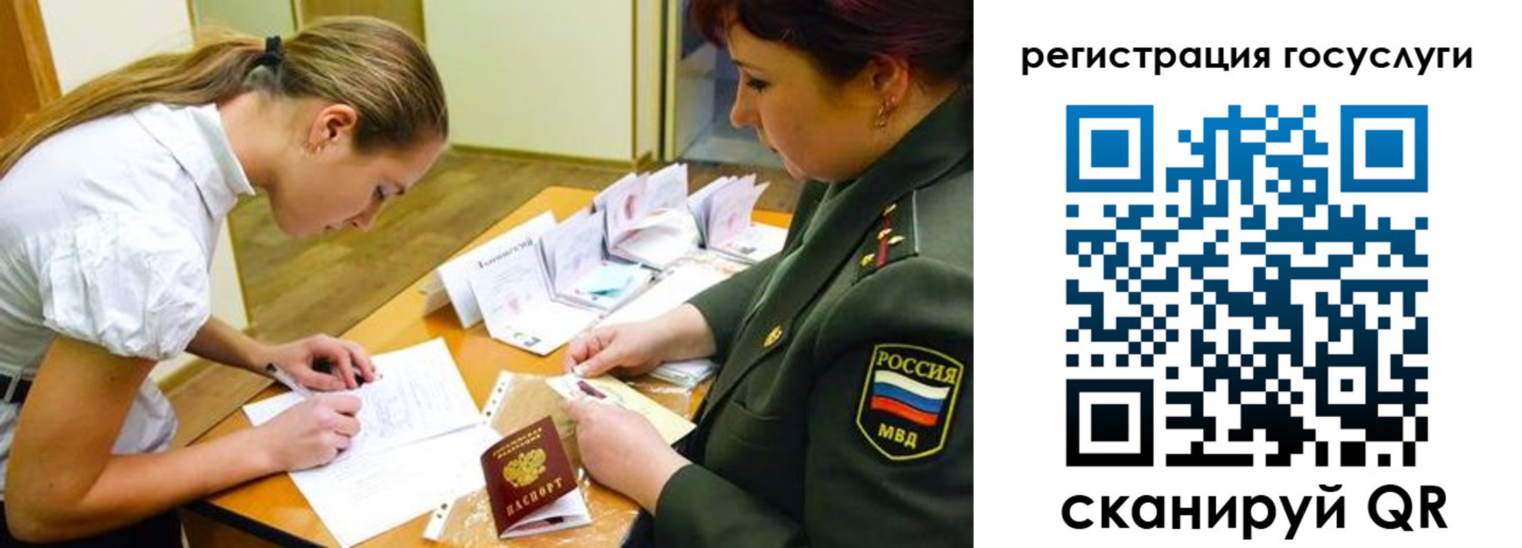 прописка 2025 в Красноармейске