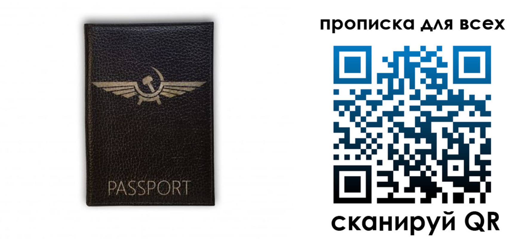 прописка в квартире в Красноармейске