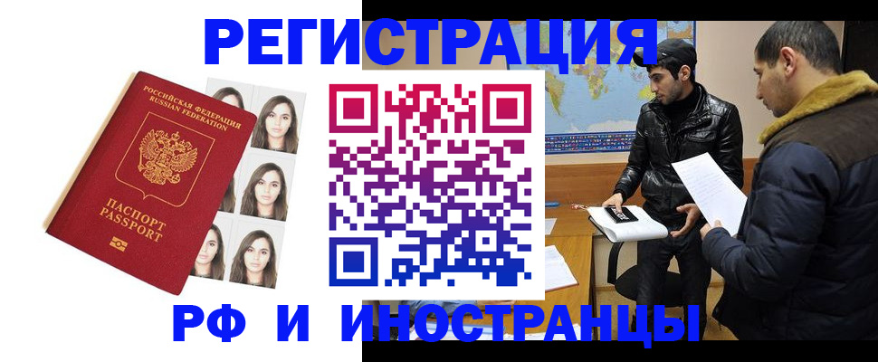 временная прописка в Красноармейске
