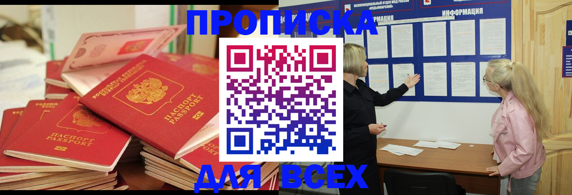 миграционный учет в Красноармейске